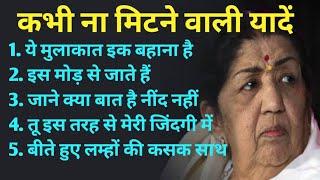 OLD IS GOLD   हिंदी पुराने गीत  Lata mangeshkar  Hemlata  Mohammad Rafi  Kishore Kumar