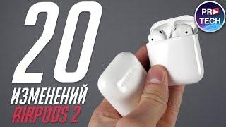 AirPods 2 все что надо знать. Обзор опыт использования нюансы стоит ли покупать?