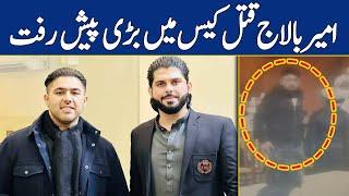 Big News Update on Ameer Balaj Tipu Qatal Case Mastermind Identified  Dawn News