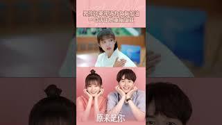 江顾南不仅是原莱的依靠，还是她的力量来源《原来是你So Its You》【芒果TV大电影】