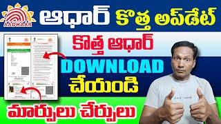 New Aadhaar Card 2023  How to Download new Aadhaar card Online  Aadhaar new Update in Telugu