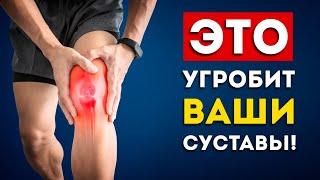 Вот как спорт ГУБИТ суставы Это должен посмотреть каждый спортсмен