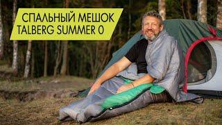 Спальный мешок Talberg Summer 0. Обзор.