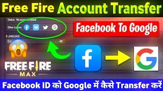 How To Transfer Free Fire Account Facebook To Google  Free Fire Facebook Account Transfer Google