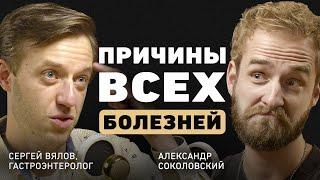 Разоблачение главных мифов о питании. Сергей Вялов про кофе веганство ГМО и анальный секс