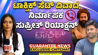 Toxic Movie Producer Suprith TS Exclusive Talk  ಟಾಕ್ಸಿಕ್ ಸೆಟ್ ವಿವಾದನಿರ್ಮಾಪಕ ಸುಪ್ರೀತ್ ರಿಯಾಕ್ಷನ್ 