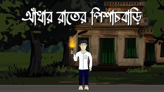 Aandhar Raater Pishachbari - Ghost Story  Bangla Bhuter Cartoon  Horror Story  Bangla Animation