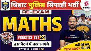 Bihar Police Re-Exam Maths  Maths Practice Set 24  Math for Bihar Constable  By Yogesh Sir