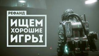 Рефанд? — Winter Ember Peglin Loot River Trigon Space Story Eternal Threads...