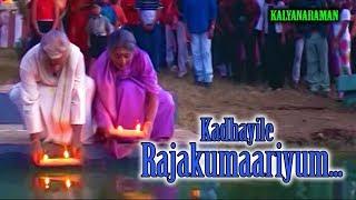 Kadhayile Rajakumaariyum ...HD -  Kalyanaraman  Movie Song  Dileep  Navya Nair