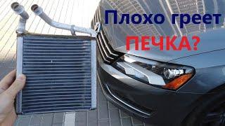 Плохо греет печка Passat USA. Дует холодным со стороны пассажира. Причины варианты решения цена