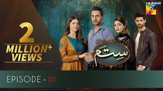 Sitam  Episode 1  HUM TV  Drama  17 May 2021