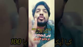 2 Tiktok Foryou Tricks#shorts #youtubeshorts #tiktok #tiktokviral #faisalideas