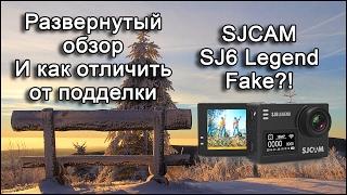 Самый полный обзор Экшн камера SJ6 Legend Легенда  Как отличить от подделки