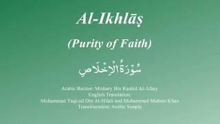 Surah Al-Ikhlas Purity of Faith