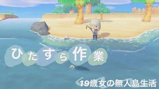 【ASMR】あつ森の作業音（声なし）住民鳥だらけになってた