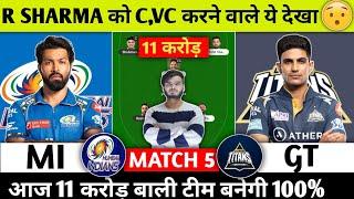 gt vs mi dream11 prediction  gt vs mi dream11 team  gujarat vs mumbai dream11 team of today match