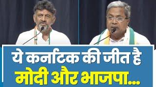 Siddaramaiah and DK Shivakumar Full Speech  Karnataka  Congress Press Conference