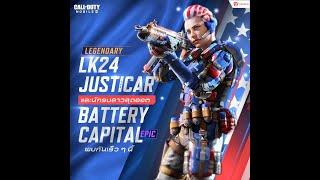 The new Lucky draw with LK24-Justicar and Battery- Captain 