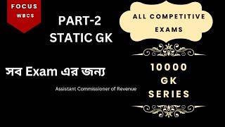 10000 GK SERIES  PART-2  STATIC GK- BOOKS AND AUTHORS