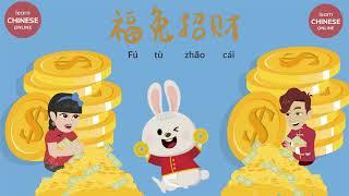 10 Chinese New Year Greetings for Year of the Rabbit 2023  Learn Chinese Online 在线学习中文