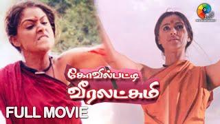 Kovilpatti Veeralakshmi - Full Movie Tamil  Simran  Sonu Sood  Sherin  Rajeshwar  Adithyan