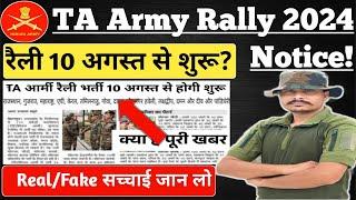 Notice TA Army Rally 2024 ll Ta Army New Vacancy 2024 ll TA Army Rally Update 2024