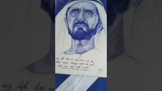 Sheikh Mohammed bin Rashid Al Maktoum  pen drawing 
