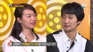 SBS 한밤의TV연예 - 수상한男女  박해일&신민아