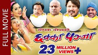 CHHAKKA PANJA Full Movie - Superhit Nepali Full Movie Ft. Deepakraj Giri Priyanka Karki
