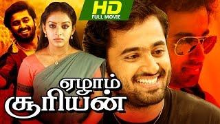 Tamil Dubbing Movie  Ezham Suryan  HD   Full Action Movie  Ft.Unni Mukundan Suraj Venjaramoodu