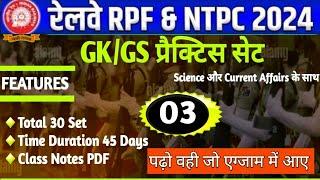 rpf gk 2024  railway RPF GK gs 2024  railway NTPC gk class railway Gk 2024  railway rpf 2024