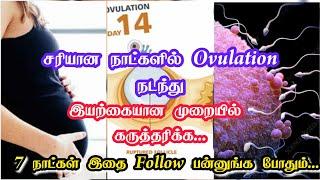 இயற்கையான முறையில் கருத்தரிக்கAshwagandha benefits for women in tamilSa child care