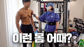 남편이 몸짱이면 매일 설렐까? feat.떼맘 3대측정