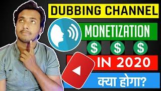 Dubbing Channel Monetization 2020  Youtube Monetization Policy 2020  Dubbing Channel Monetization