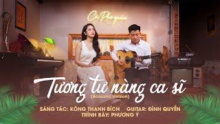 Tương Tư Nàng Ca Sĩ - Phương Ý Acoustic Version  St Kông Thanh Bích
