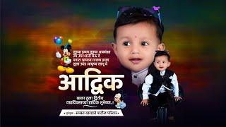 Children Birthday Video Editing Children Birthday Video Status Happy Birthday Video 2023 #birthday