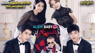 ALIEN குழந்தையின் சேட்டையும் 4 BACHELOR-களும்  MXT Dramas New Dramas in tamil korean Dramas