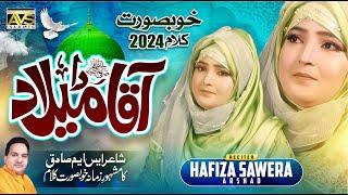 Aqaa Da Milad   Hafiza Sawera Arshad  Super Hit Kalam 2024  AVS Islamic Islamic 2024