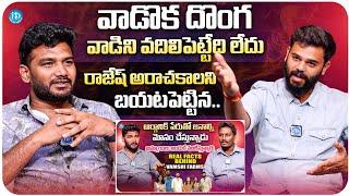 Vamshi Farms Vamsi Krishna Reddy About Ex Employee Rajesh  Anchor Shiva  iDream Trending