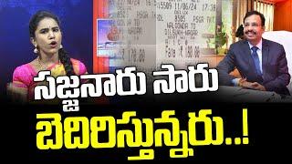 సజ్జనారు సారు బెదిరిస్తున్నరు..  TSRTC MD Sajjanar  Shruthi ManaTeenmar  News Line Telugu