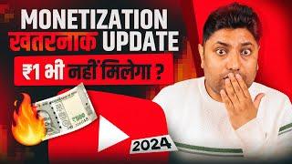 YouTube Monetization Update 2024 अब ₹1 भी नहीं कमा पाओगे