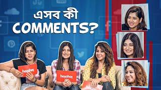 Reaction to Fan Comments - Okay Not Okay  Bodhon বোধন  Bengali Comedy Video  hoichoi