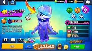 جربت براول ستارز الصينية لـ24 ساعة..  BRAWL STARS