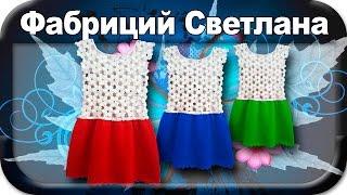 Платье из мотивов топ сарафан вязание крючкомDress sarafan crochet.