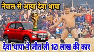 नेपाल से आया देवा थापा देवा थापा ने जीत ली कार ₹10 लाख की Deva Thapa Khunkhar YouTube per Chha Gaya