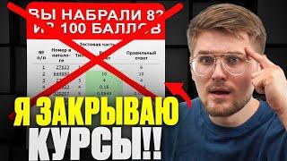 ЗАКРЫВАЮ ПОСЛЕДНИЙ КУРС EXTREMUM ПО МАТЕМАТИКЕ