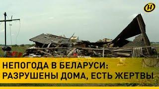 Что творилось – УЖАС ХАТА ТРЯСЛАСЬ Смертельный ураган среди погибших – ДЕТИ  ПОСЛЕДСТВИЯ