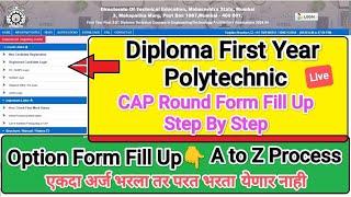 Diploma CAP Round form fill up I First Year Diploma Cap Round form fill up I Polytechnic Cap round