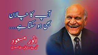 Anwar Masood Funny Poetry  Anwer Masood Ki Mazahiya Shayari   انور مسعود مزاحیہ شاعری